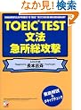 TOEIC���@ �}�����U��