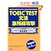TOEIC���@ �}�����U��