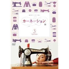 �J�[�l�[�V���� ���S�� DVD-BOX3<��>�yDVD�z