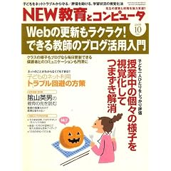 NEW (�j���[) ����ƃR���s���[�^ 2006�N 10���� [�G��]