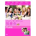 �W�F�C���E�I�[�X�e�B���̓Ǐ���@�R���N�^�[�Y�E�G�f�B�V���� [DVD]