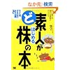 �Ǒf�l���͂��߂銔�̖{ �����V��