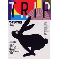 BRUTUS TRIP (�}�K�W���n�E�X���b�N)