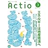 Actio 2011�N3���� No.1312