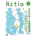 Actio 2011�N3���� No.1312