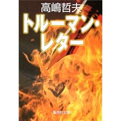 �g���[�}���E���^�[ (�W�p�Е���)