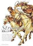 Stranger (Cannna Comics)
