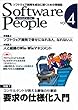 Software People Vol.4