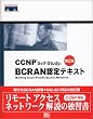 CCNP Self�]Study:BCRAN�F��e�L�X�g ��2�� (Cisco press)