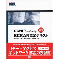CCNP Self�]Study:BCRAN�F��e�L�X�g ��2�� (Cisco press)