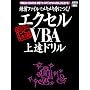 ���K�t�@�C���Ń��L���L�g�ɂ�!�G�N�Z��VBA��B�h�����\���K�t�@�C���Łu�G�N�Z��VBA�v����B����! (�A�X�L�[���b�N�\�q���ۑ��r�A�X�L�[PC���I)