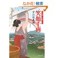�Ί�痼�\�E�G�U�E���|�[�g (���t����)