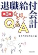 �ސE���t��v�Ȃ�ق�Q&A