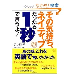 ���̋C�����A�l�C�e�B�u��������1�b�Ō�����!