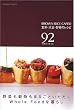 BROWN RICE CAFE�̌��āE�哤�E��؂̃��V�s�\92 recipes Inforest mook