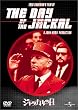 �W���b�J���̓� [DVD]