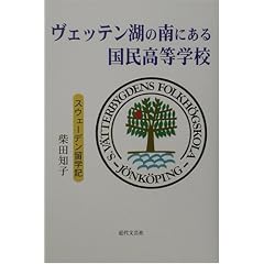 ���F�b�e���΂̓�ɂ��鍑�������w�Z�\�X�E�F�[�f�����w�L