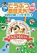 TBS��!�ǂ��Ԃ�z�V�O!DVD�V���[�Y �т�����!�Ό��̂��ʁE�˂���