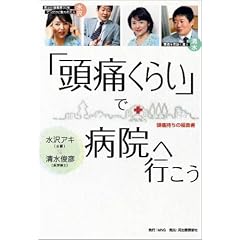 �u���ɂ��炢�v�ŕa�@�֍s����