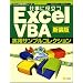★この値段なら買いのエクセル シート2