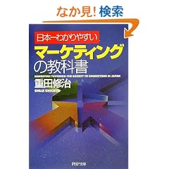 �}�[�P�e�B���O�̋��ȏ� (PHP����)