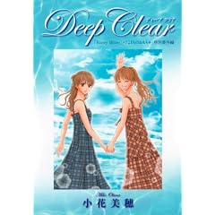 Deep Clear �uHoney Bitter�v�~�u���ǂ��̂�������v���ʔԊO�� (�����ŃR�~�b�N�X)