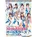 MAX Airline �I�[���X�^�[�Y [DVD]