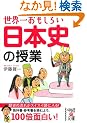 ���E�ꂨ�����낢 ���{�j�̎��� (���o�̕���)