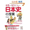 ���E�ꂨ�����낢 ���{�j�̎��� (���o�̕���)