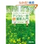 �f�W�^�����炭�炭�B�e����\���񂽂�E�L���C�E�����炵��