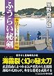 �ӂ��炢�錕�\��قǂ��~�n������ (�R�X�~�b�N�E���㕶��)
