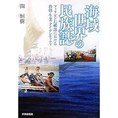 �C�搢�E�̖������\�t�B���s�����ו��ɂ�����ړ��E���ƁE�A�C�f���e�B�e�B