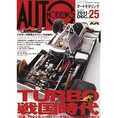 MODEL Art(���f�� �A�[�g)���� �I�[�g���f�����O 2011�N 12���� [�G��]