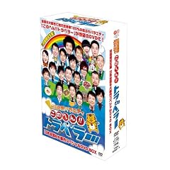 ������萶�Y���̂ւ�!!�g���x���[�@���{�S���U��s�s�X�y�V����DVD�@BOX�I