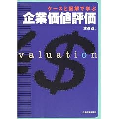 �P�[�X�Ɛ}���Ŋw�Ԋ�Ɖ��l�]��