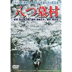 ���摺 [DVD]