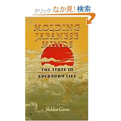 Molding Japanese Minds: The State in Everyday Life