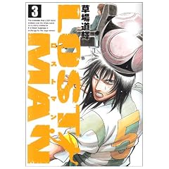 LOST MAN 3 (�r�b�O�R�~�b�N�X)