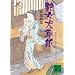 ���̖{�@vol.5
