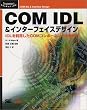COM IDL&�C���^�[�t�F�C�X�f�U�C�� (Programmer�fs SELECTION)