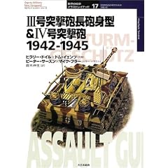 III���ˌ��C���C�g�^&IV���ˌ��C 1942�]1945 (�I�X�v���C�E�~���^���[�E�V���[�Y ���E�̐�ԃC���X�g���C�e�b�h)