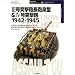 III���ˌ��C���C�g�^&IV���ˌ��C 1942�]1945 (�I�X�v���C�E�~���^���[�E�V���[�Y ���E�̐�ԃC���X�g���C�e�b�h)