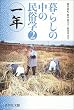��炵�̒��̖����w�q2�r��N