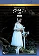 �p�����C�����E�o���G�c �u�W�[���v(�S2�� �s�[�^�[�E���C�g��) [DVD]