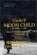 MOON CHILD�y�����́z���N�C�G����