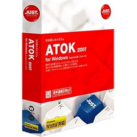 ATOK 2007 for Windows