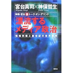 �Y�����郁�f�B�A�����\��񗘌��ƐV���I�̐��E���� (�_�ہE�{�䌃�g�[�N�E�I���E�f�}���h)