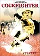 �R�b�N�t�@�C�^�[ [DVD]