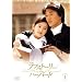 ���u�X�g�[���[�E�C���E�n�[�o�[�h DVD-BOX 1
