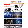 �悭�킩���჌�t�I�o�̃e�N�j�b�N